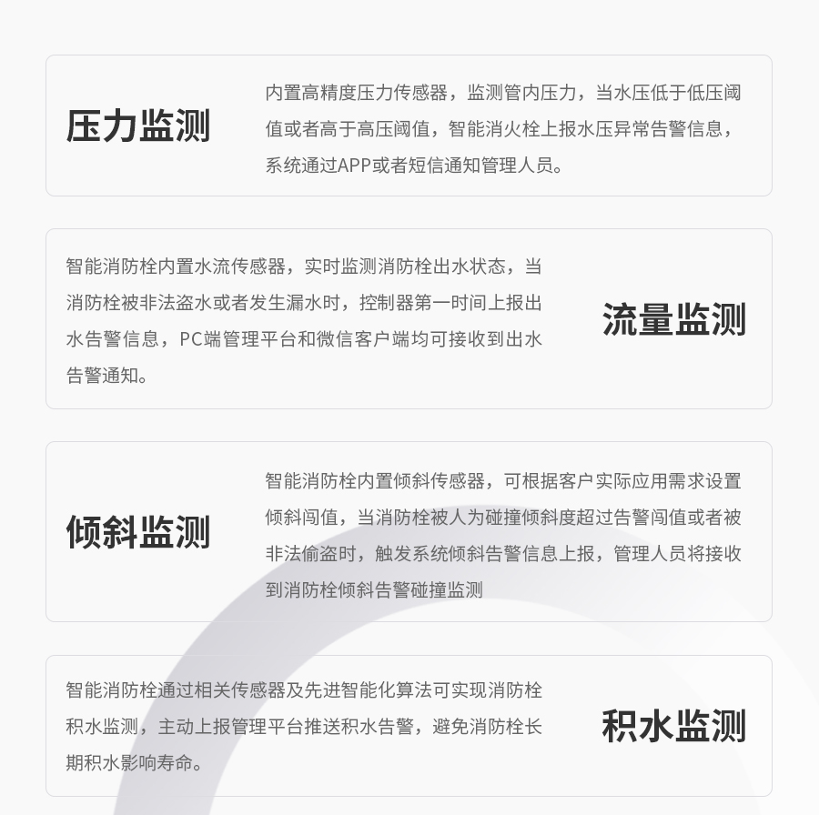 智能消火栓一体栓_04.jpg