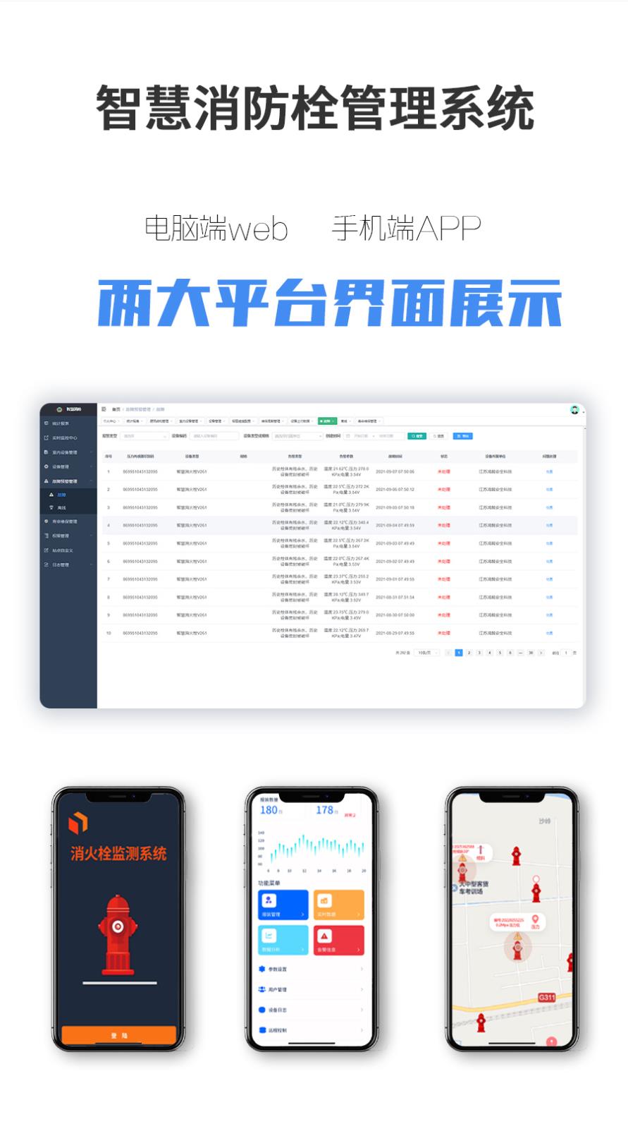 智能消火栓一体栓_06.jpg